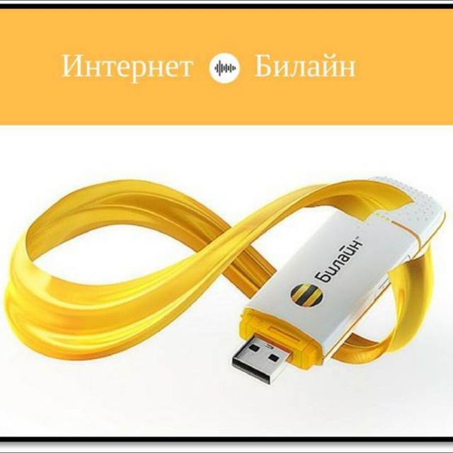 Аватар канала Настоящая безлимитная мобильная связь