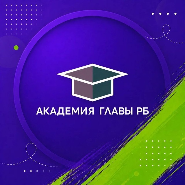 Аватар канала Академия Главы РБ (БАГСУ)