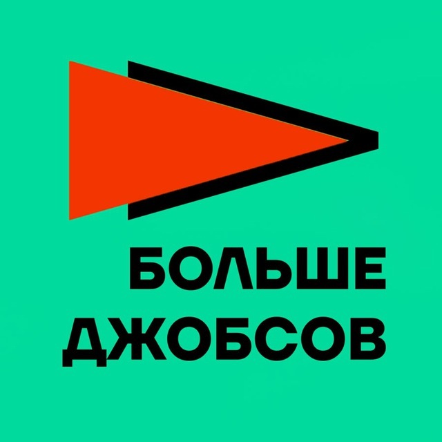 Аватар канала Больше джобсов