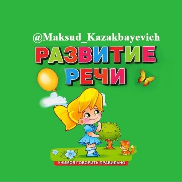 Аватар канала 🆁🅰🆉🆅🅸🆃🅸🆈🅴 🆁🅴🅲🅷🅸 ᴍᴀᴋsᴜᴅ ᴋᴀᴢᴀᴋʙᴀʏᴇᴠɪᴄʜ