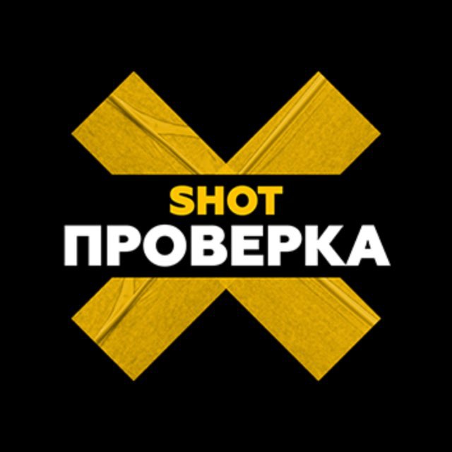 Аватар канала SHOT ПРОВЕРКА