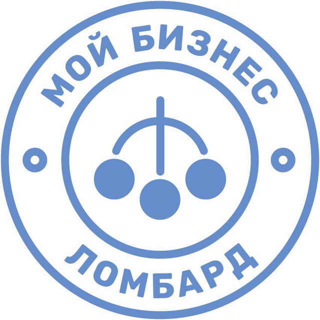 Аватар канала 💎 Мой бизнес – ломбард