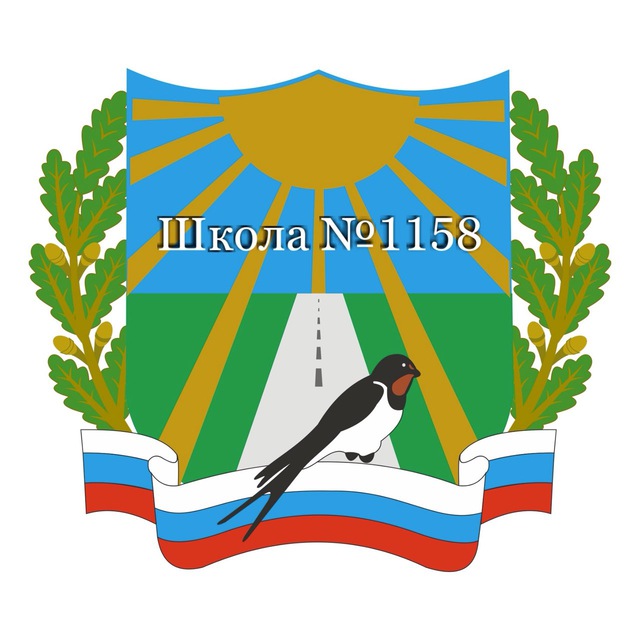 Аватар канала Школа №1158