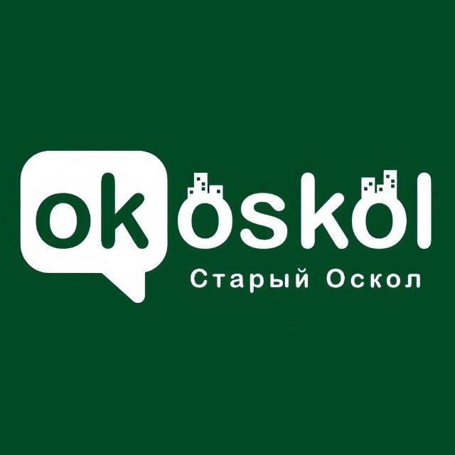 Аватар канала ОК! Старый Оскол