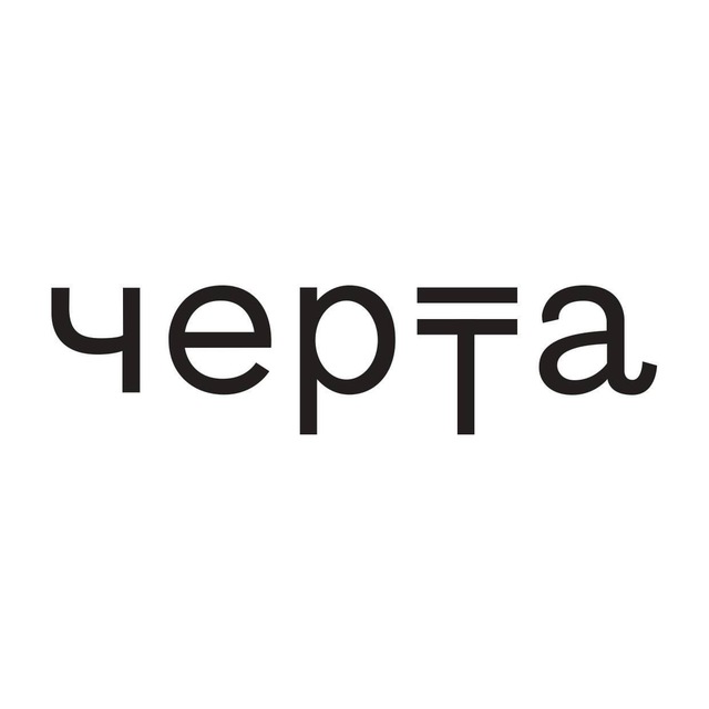 Аватар канала Черта