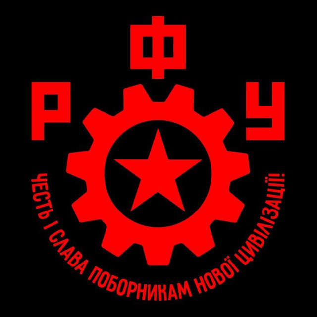 Аватар канала Робітничий Фронт України | РФУ