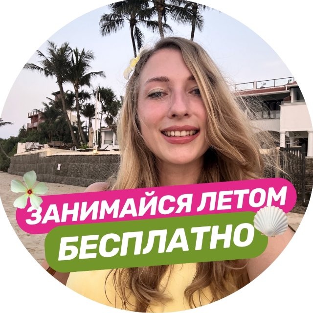Аватар канала Рус Софи | Русский язык ЕГЭ | МайШкола