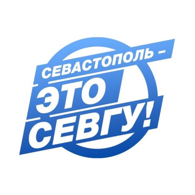 Аватар канала Севастополь – это СевГУ