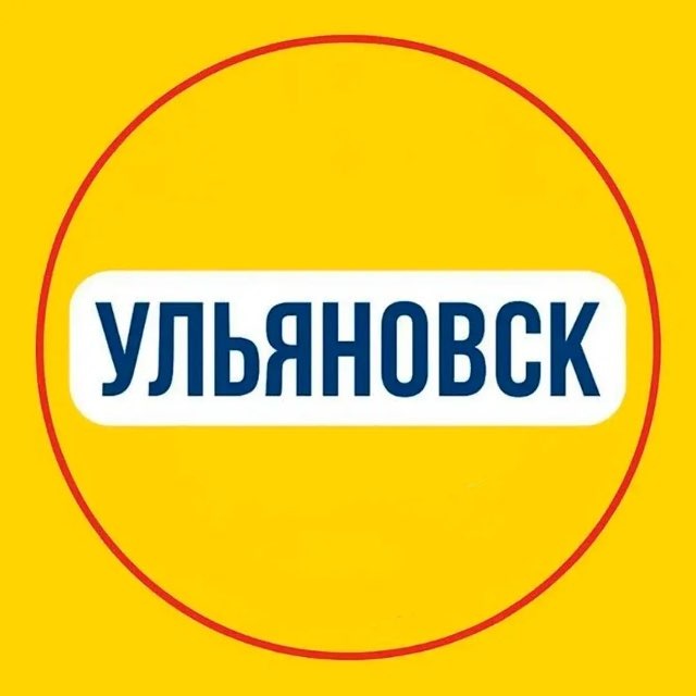 Аватар канала Ульяновск Новости | Онлайн вещание городских событий