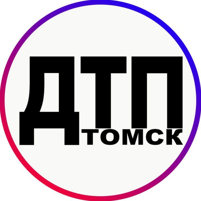 Аватар канала ДТП | ЧП Томск