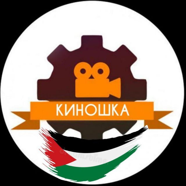 Аватар канала Киношка