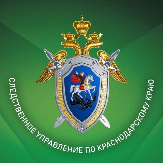 Аватар канала СУ СКР по Краснодарскому краю