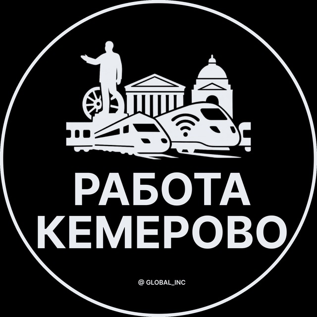 Аватар канала Вакансии в Кемерово