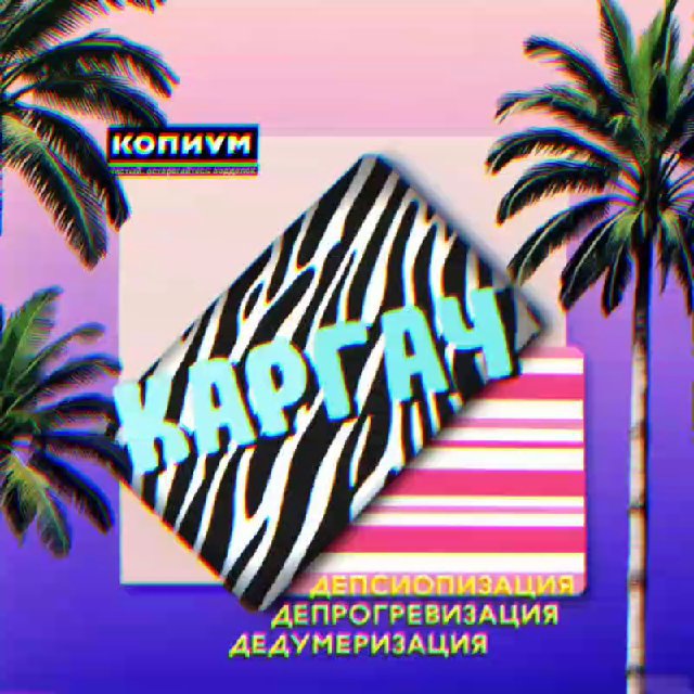 Аватар канала Каргач 🇷🇺⚡️Ꙃ