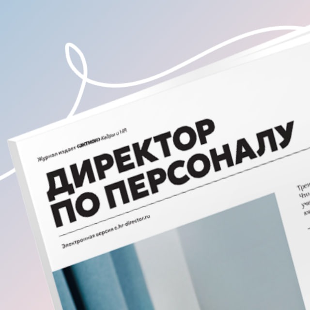 Аватар канала HR с амбициями