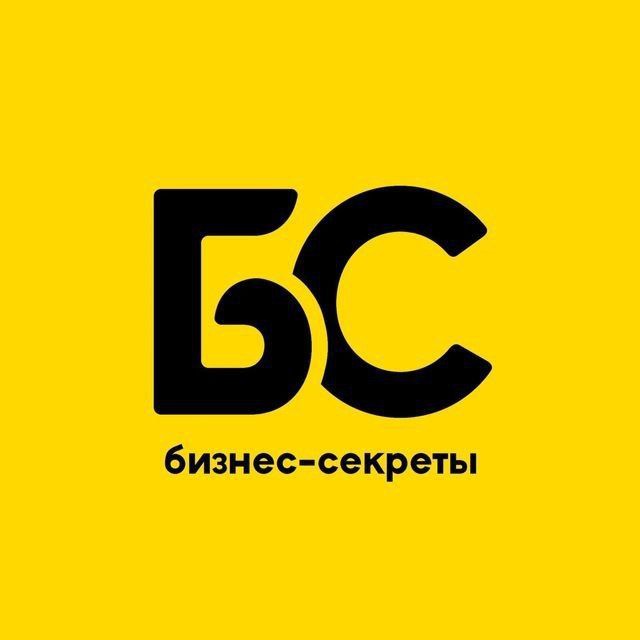Аватар канала Бизнес Секреты