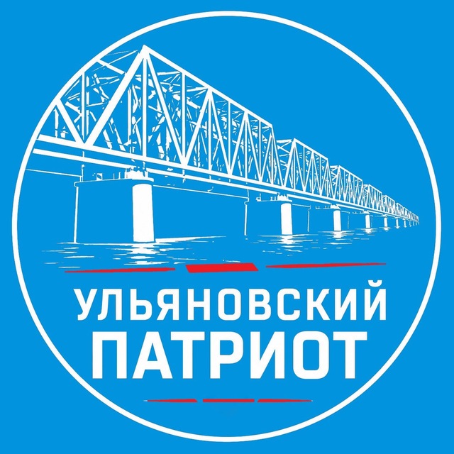 Аватар канала Ульяновский патриот