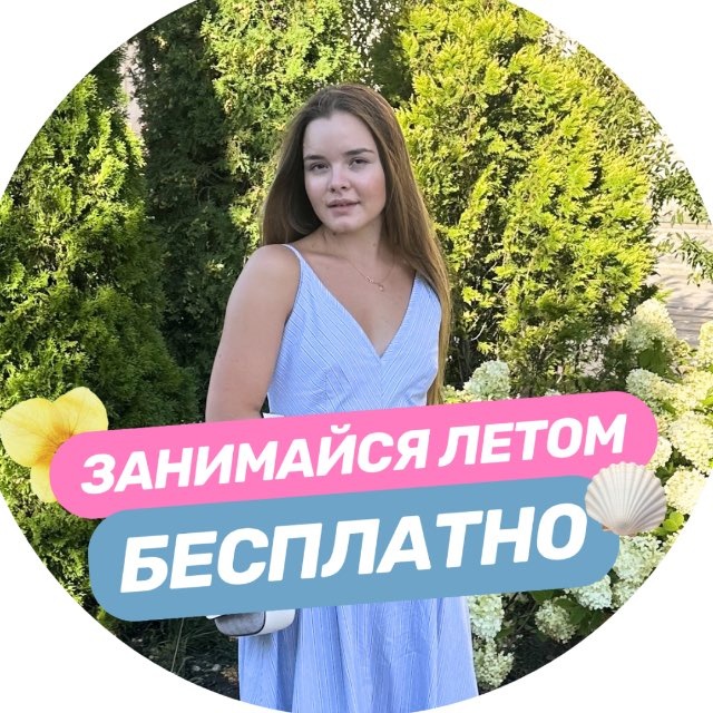 Аватар канала Юля Неон | Химия ЕГЭ | МайШкола