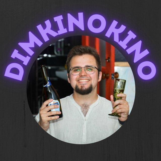Аватар канала Dimkinokino | Дмитрий Евстратов о кино