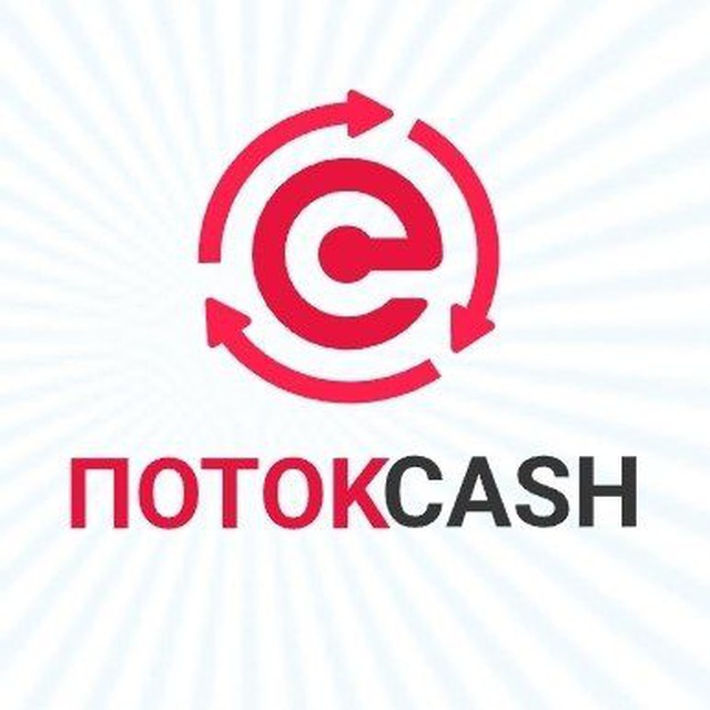 Аватар канала ПОТОК CASH