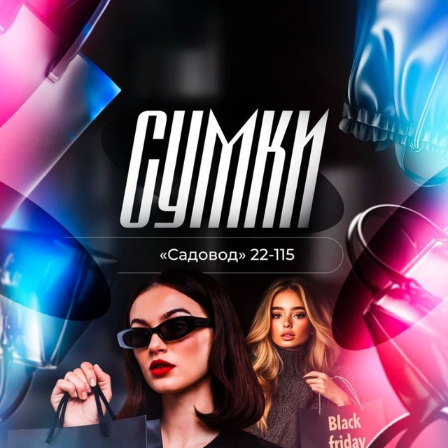Аватар канала Planeta Sumok 22/115