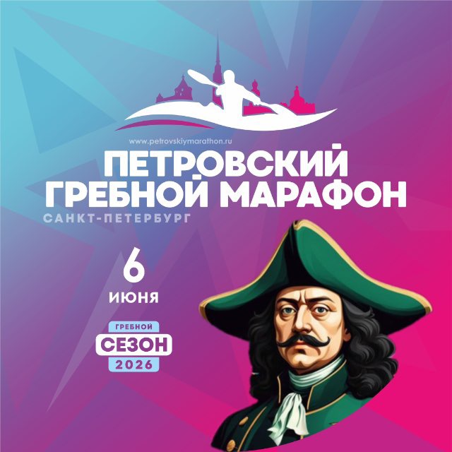 Аватар канала Петровский марафон