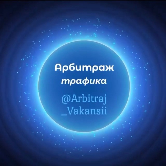 Аватар канала Арбитраж |HR| Вакансии