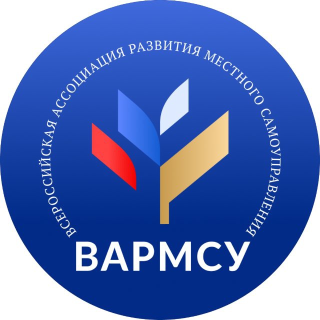 Аватар канала ВАРМСУ - Всероссийская ассоциация развития местного самоуправления