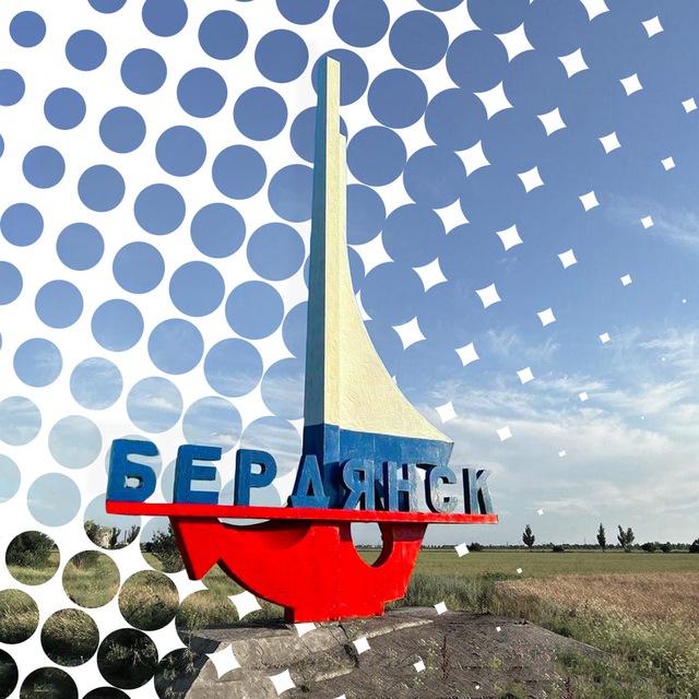 Аватар канала Бердянск. Новости