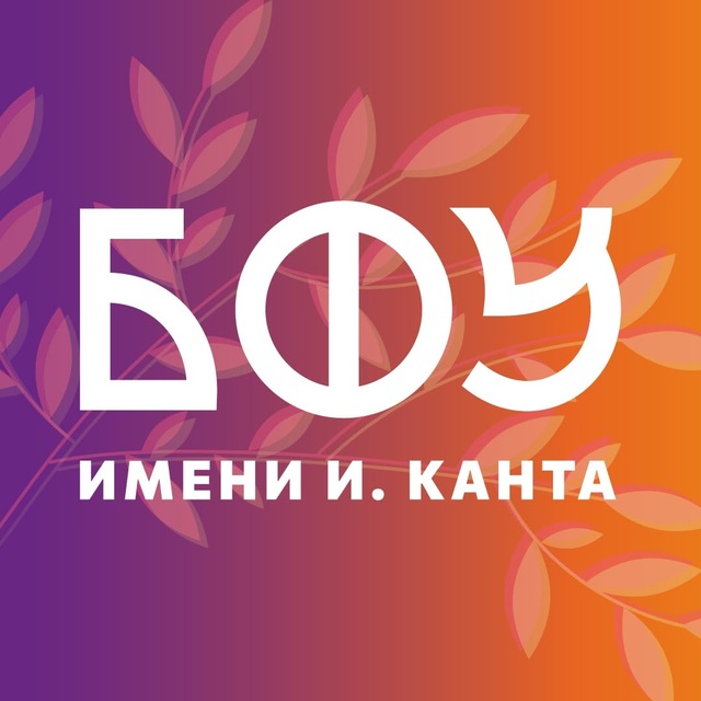 Аватар канала Новости БФУ им. И. Канта