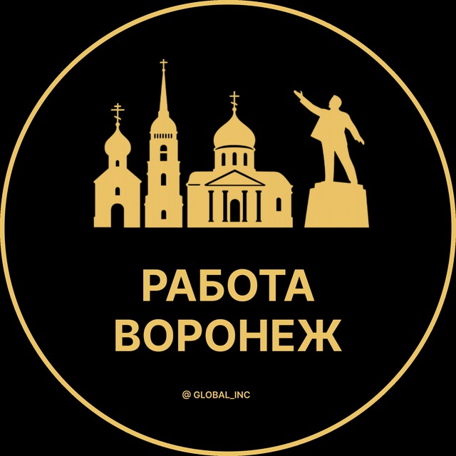 Аватар канала Вакансии в Воронеже