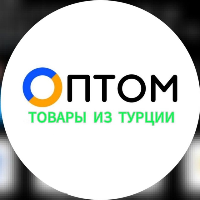Аватар канала ЖЕНСКАЯ ОДЕЖДА ОПТОМ ТУРЦИЯ 🇹🇷📌