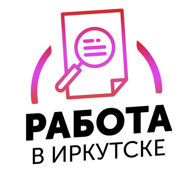 Аватар канала Вакансии в ИРКУТСКЕ
