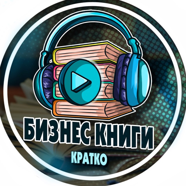Аватар канала Бизнес | Экономика