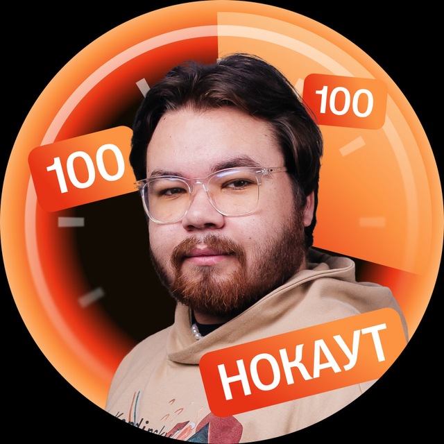 Аватар канала Код Камиля | Информатика ЕГЭ | Сотка