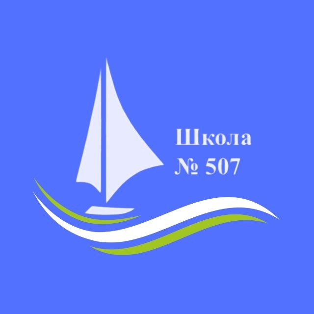Аватар канала Школа №507