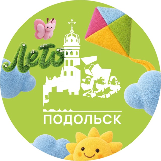 Аватар канала Официальный Подольск