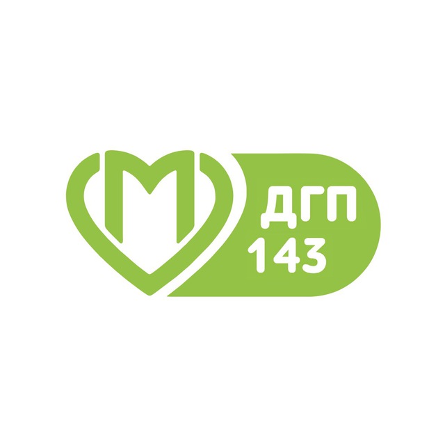 Аватар канала ГБУЗ «ДГП №143 ДЗМ»