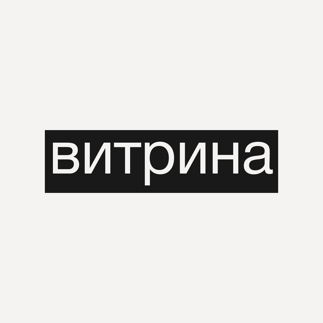 Аватар канала витрина | vitrina.jobs