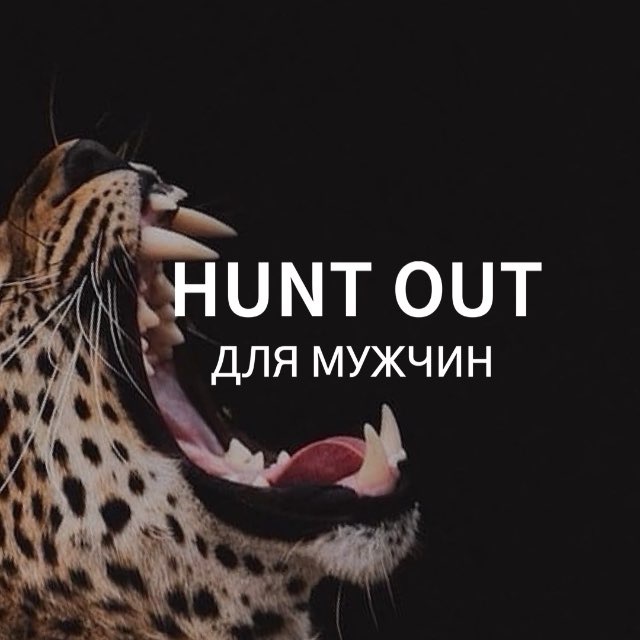 Аватар канала Hunt Out для мужчин