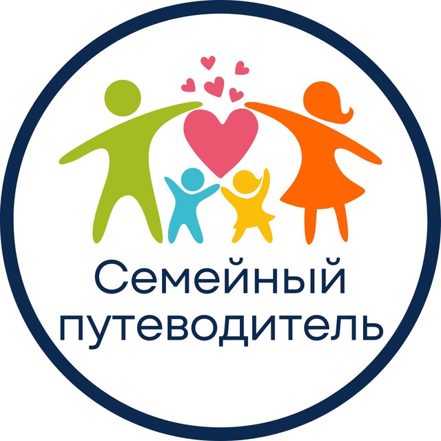Аватар канала Семейный путеводитель