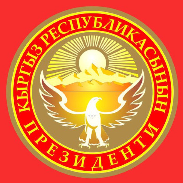 Аватар канала Ынтымак Ордо 🇰🇬