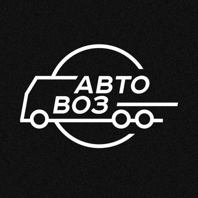 Аватар канала Автовоз