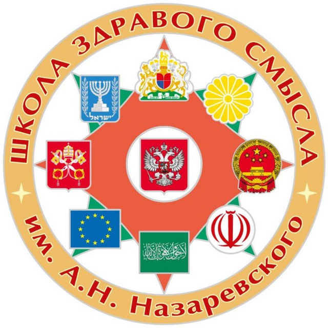 Аватар канала V Школа Здравого Смысла (видео)