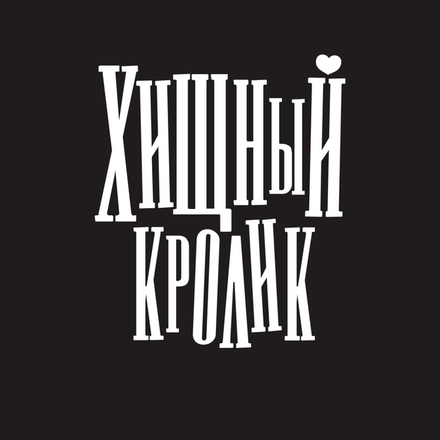 Аватар канала Хищный кролик | Тот самый клуб эротического массажа в Новосибирске