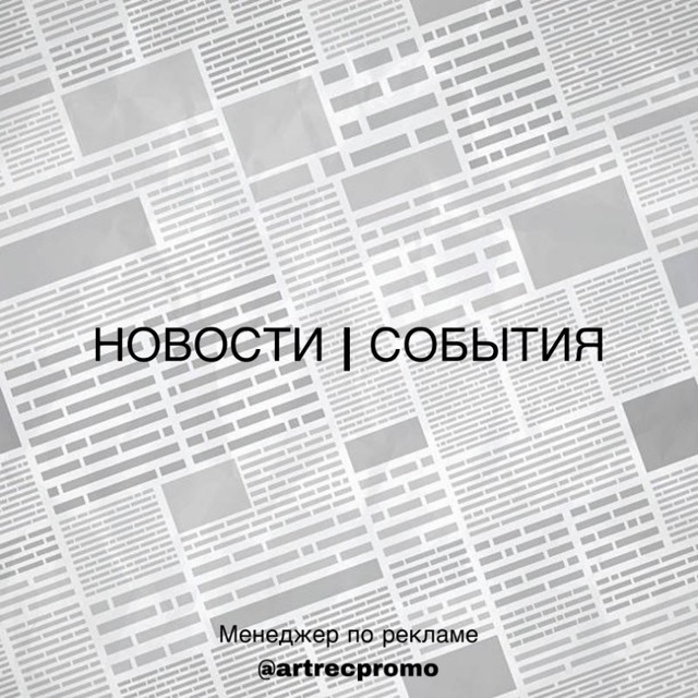 Аватар канала Электросталь | Новости | События
