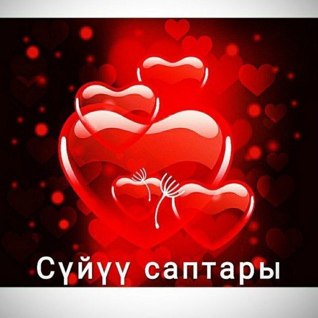 Аватар канала Сагыныч❤️‍🔥Сүйүү❤️‍🩹Өкүнүү❤️‍🩹
