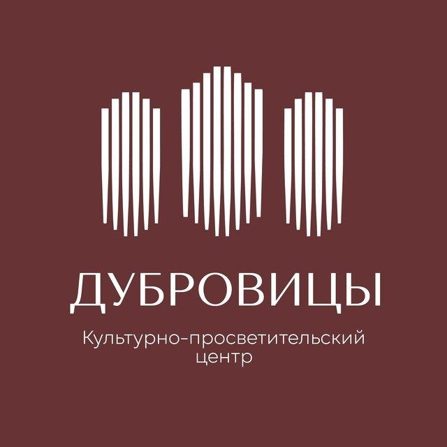 Аватар канала Культурно-просветительский центр «Дубровицы»