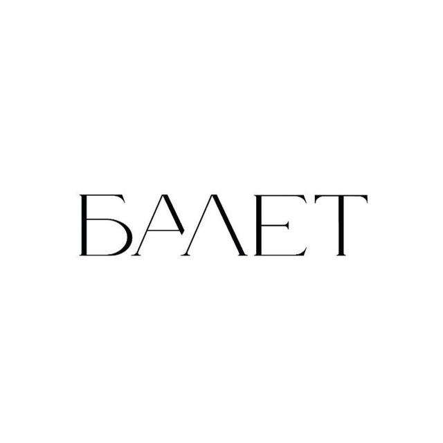 Аватар канала Ballet Magazine
