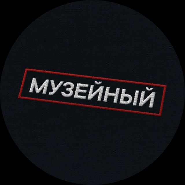 Аватар канала Музейный патруль